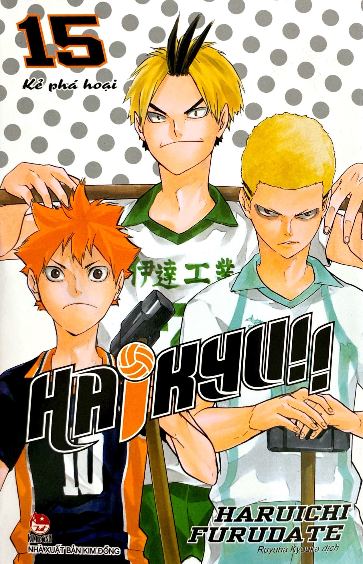 haikyu!! - tập 15 - kẻ phá hoại (tái bản 2024)