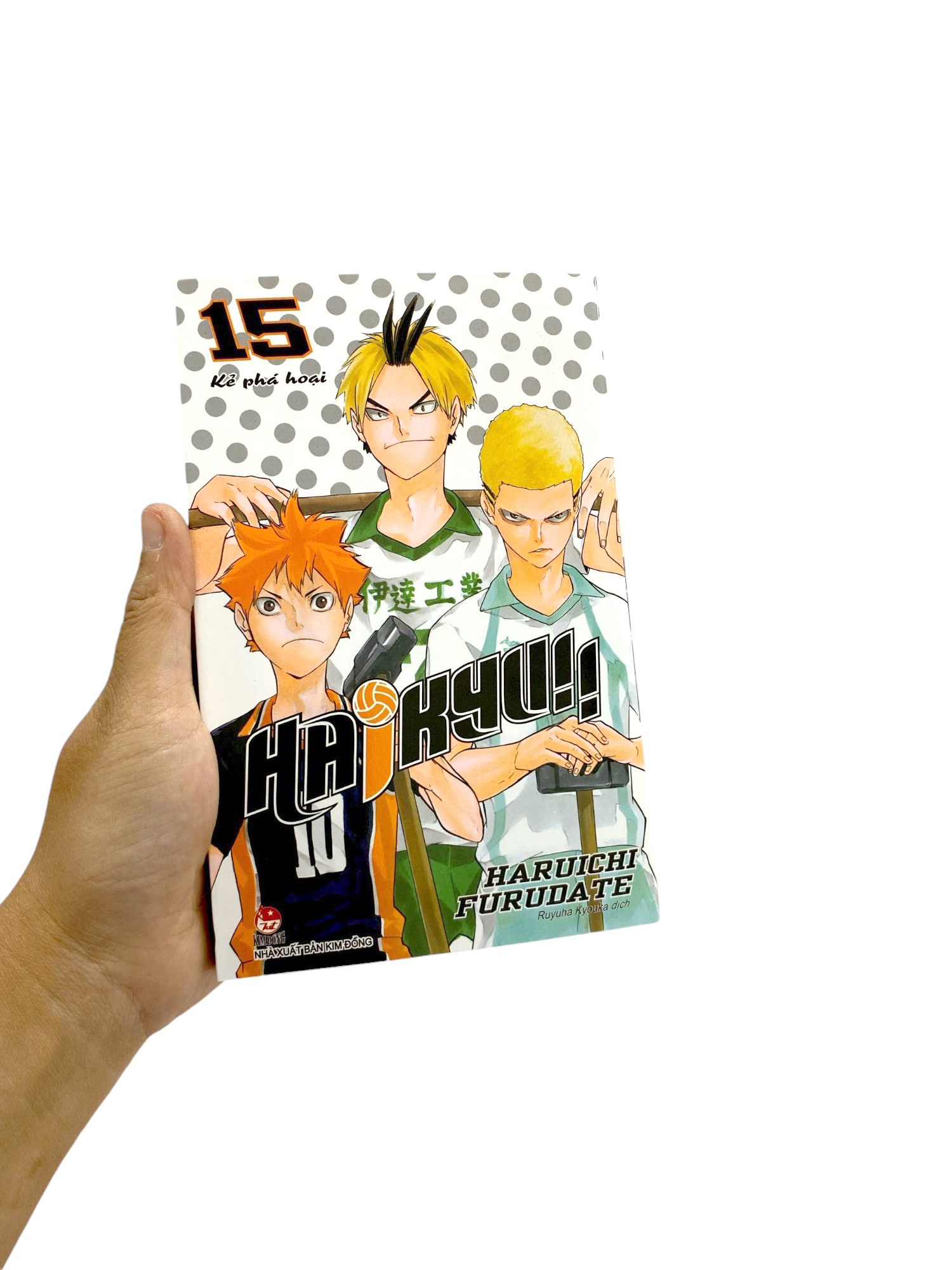 haikyu!! - tập 15 - kẻ phá hoại (tái bản 2024)