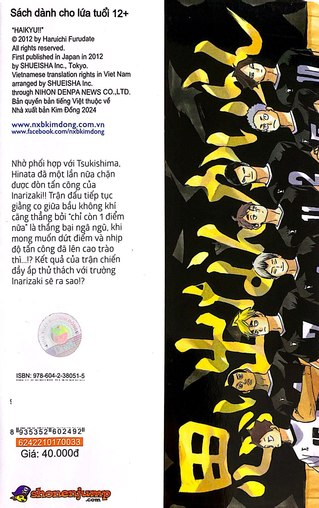 haikyu!! - tập 33 - yến tiệc của quái thú (tái bản 2024)