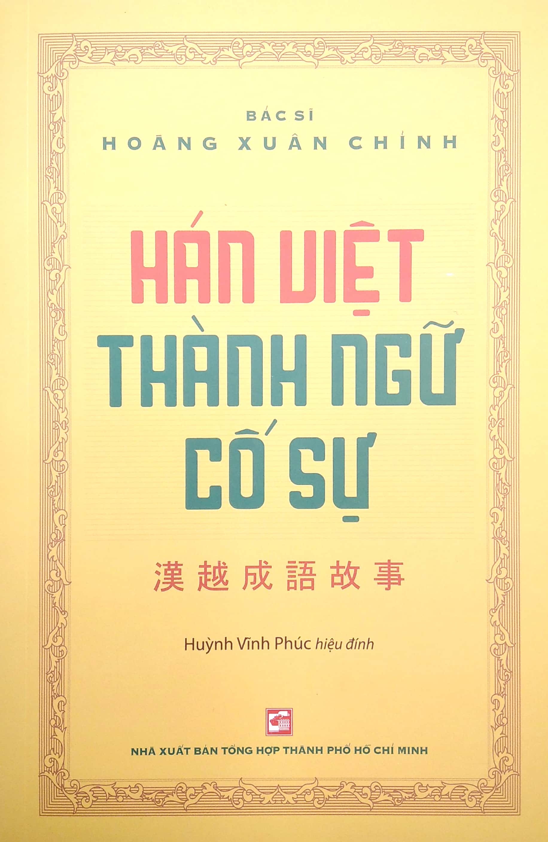 hán việt thành ngữ cố sự