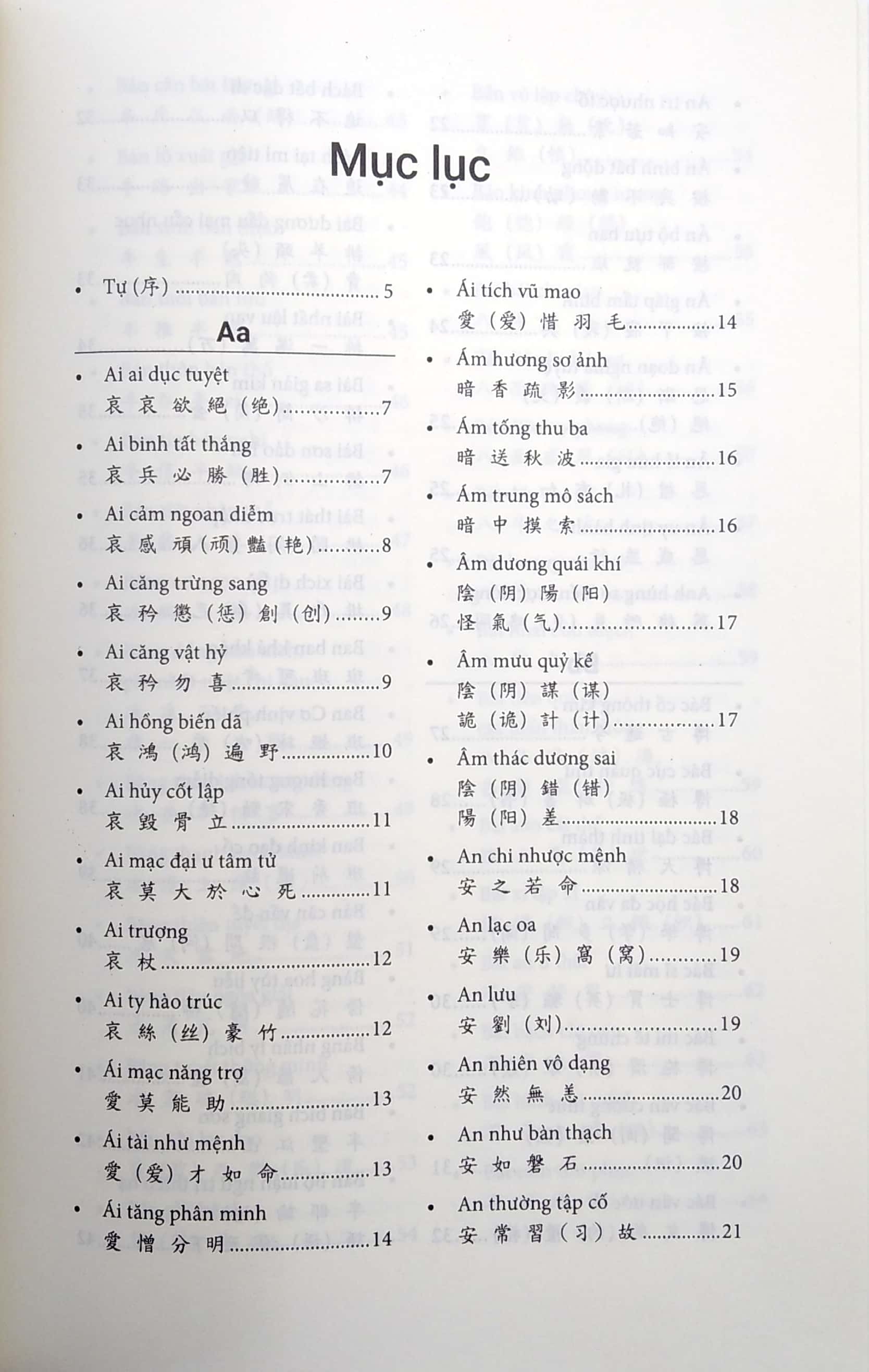 hán việt thành ngữ cố sự