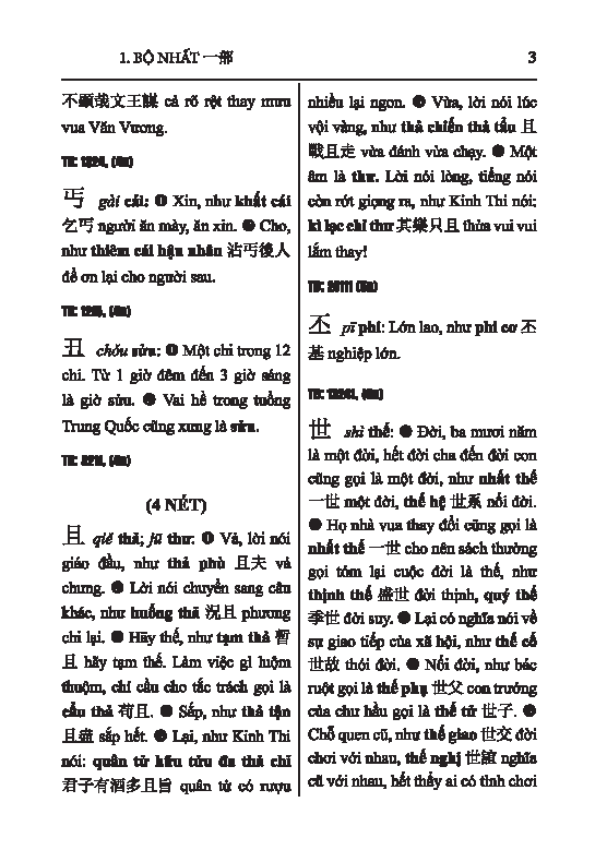 hán việt tự điển - bìa cứng (tái bản 2024)