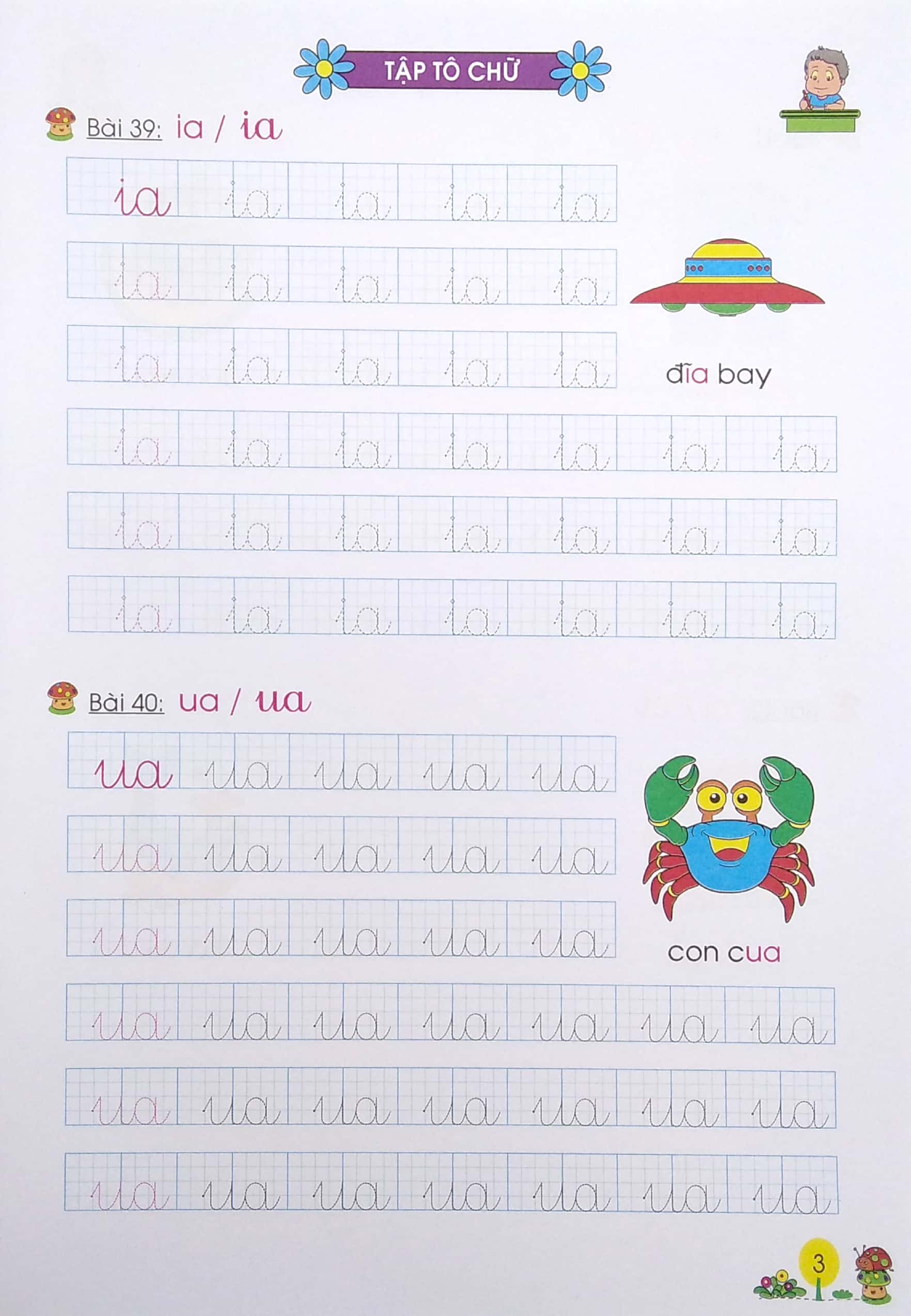 hành trang bé vào lớp 1 - tập tô chữ - tập 2 (từ 4 - 6 tuổi)