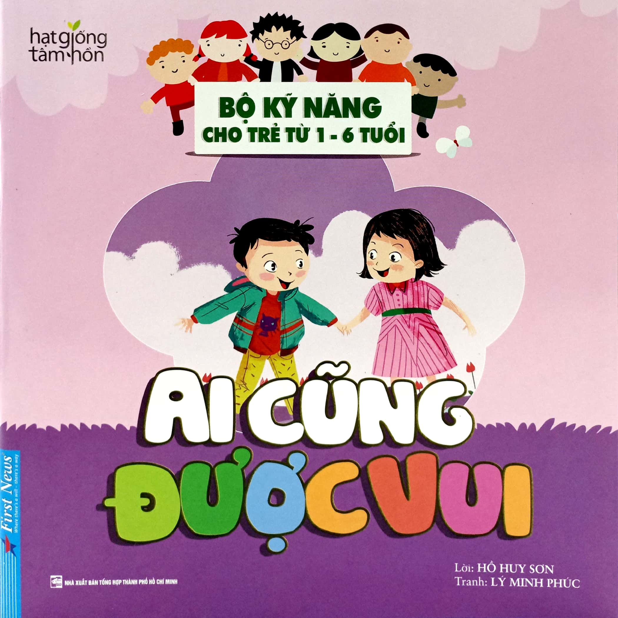 hạt giống tâm hồn - bộ kỹ năng cho trẻ từ 1-6 tuổi - ai cũng được vui (tái bản 2022)