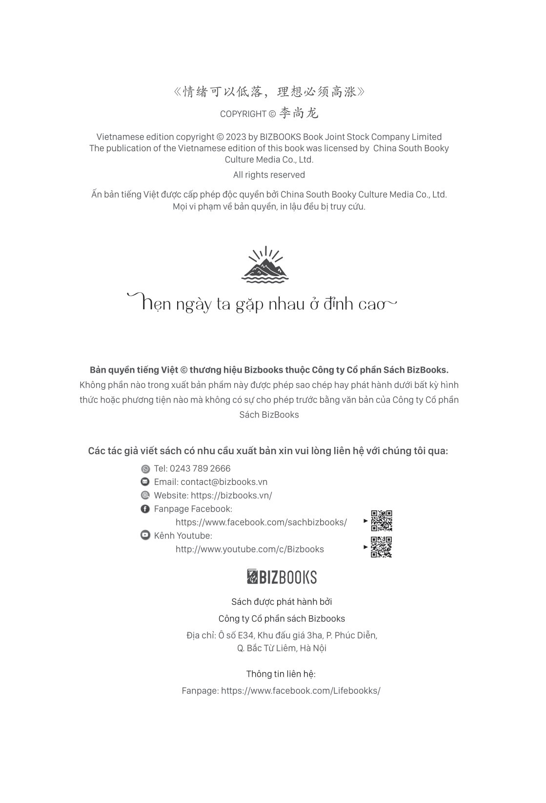 hẹn ngày ta gặp nhau ở đỉnh cao