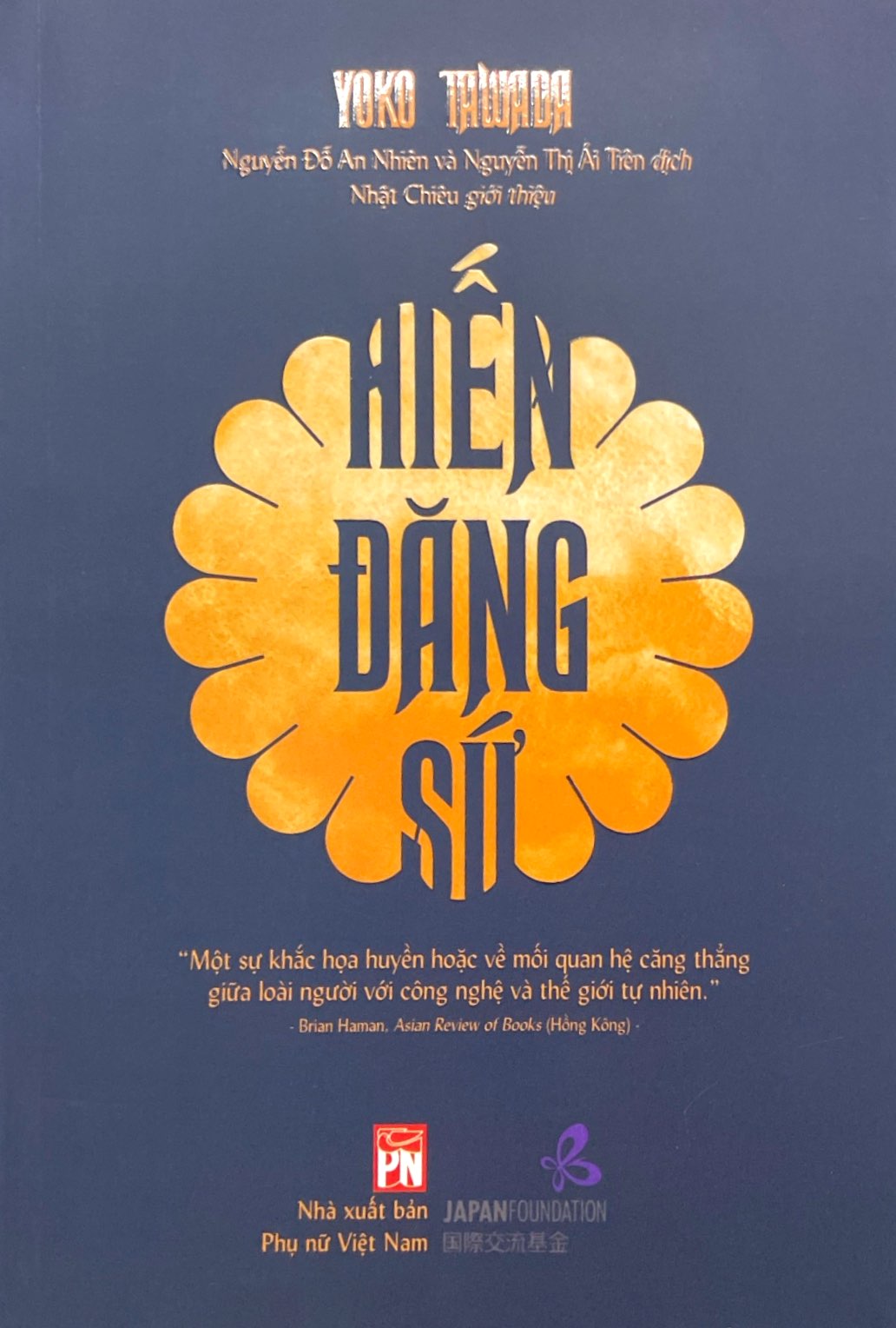 hiến đăng sứ