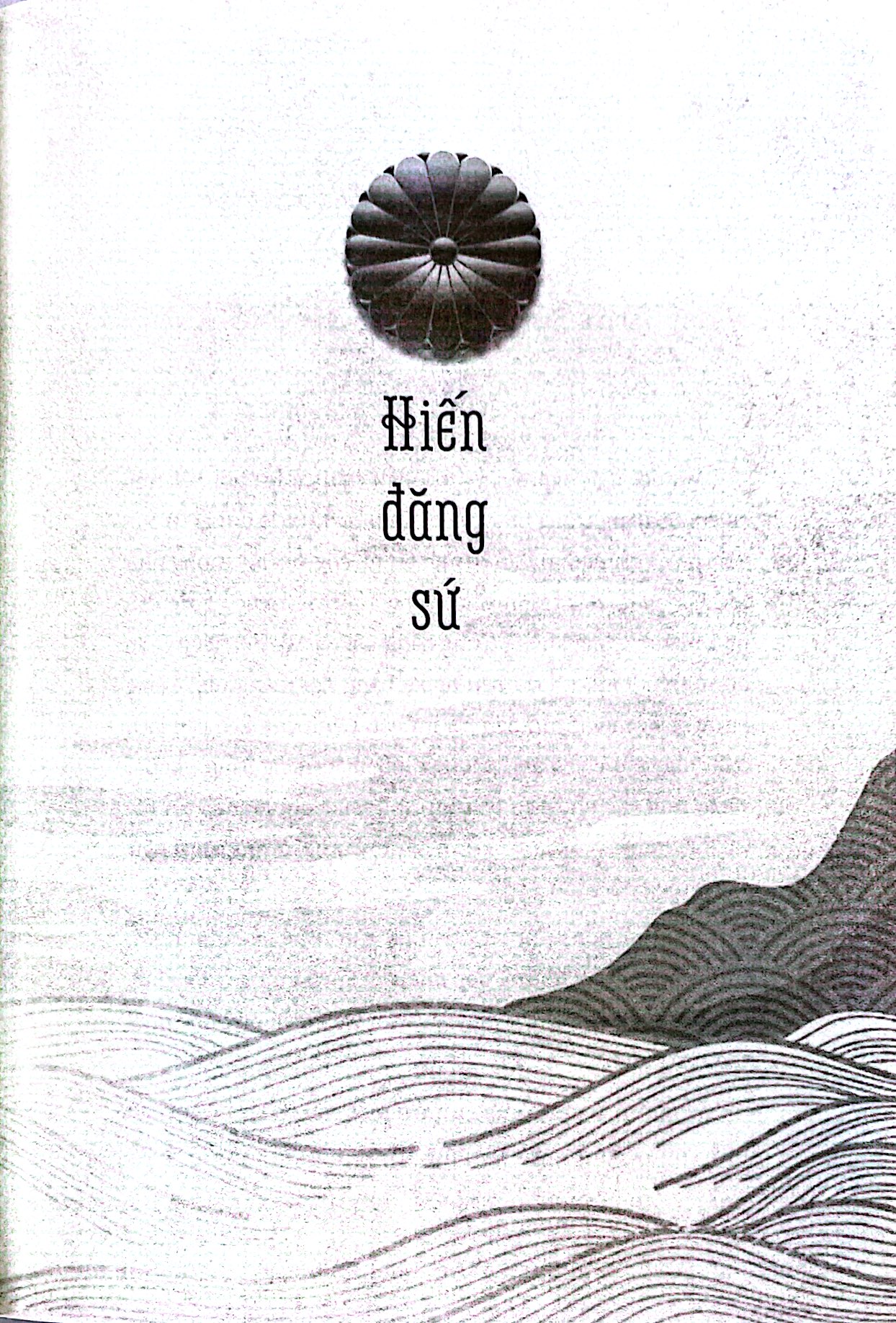 hiến đăng sứ