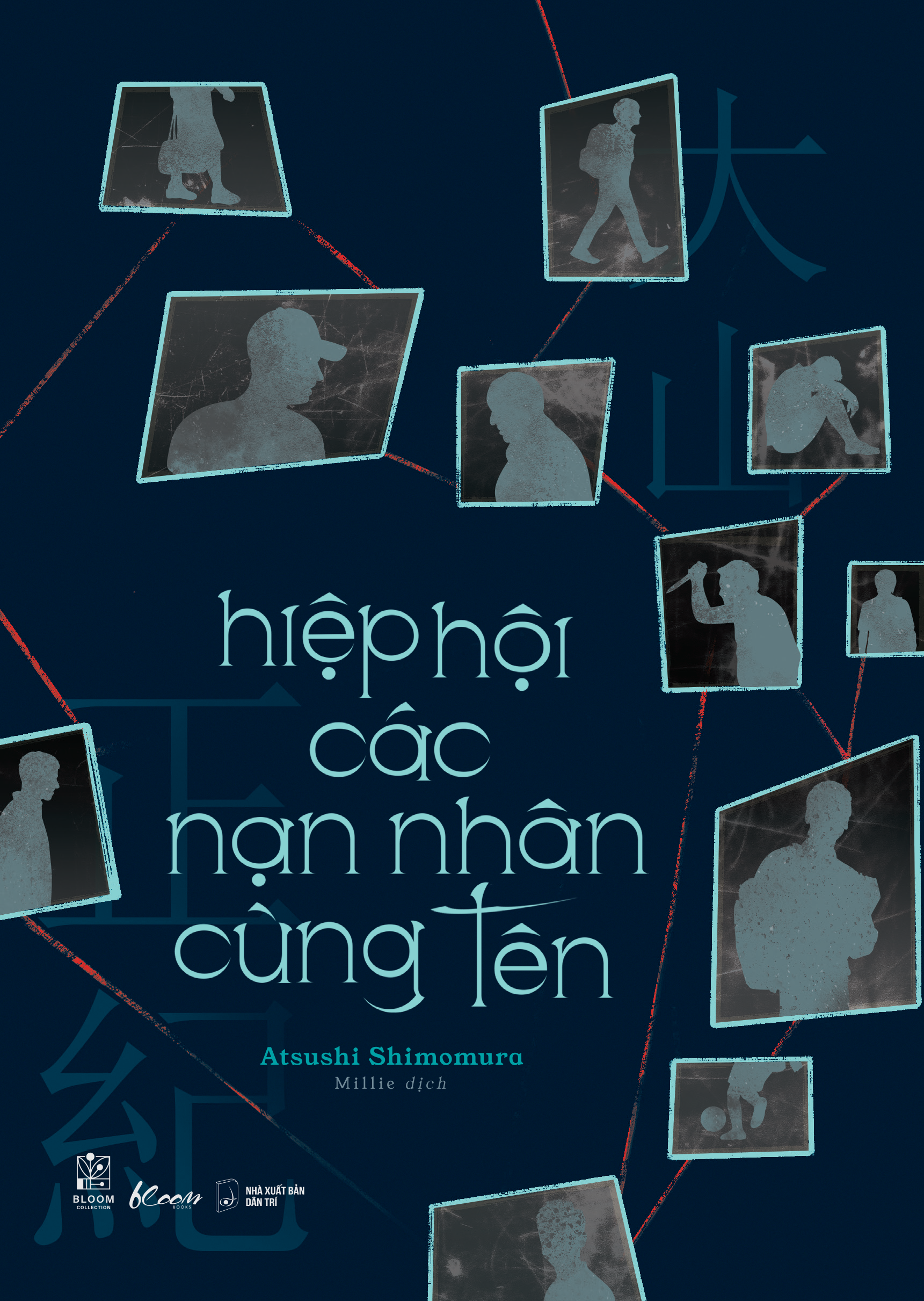 Hiệp Hội Các Nạn Nhân Cùng Tên
