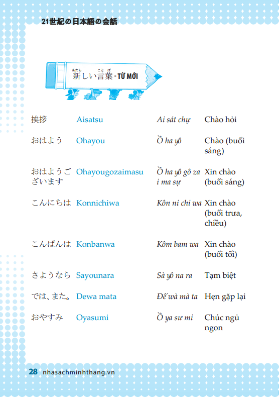 hikari - tiếng nhật giao tiếp thế kỷ 21