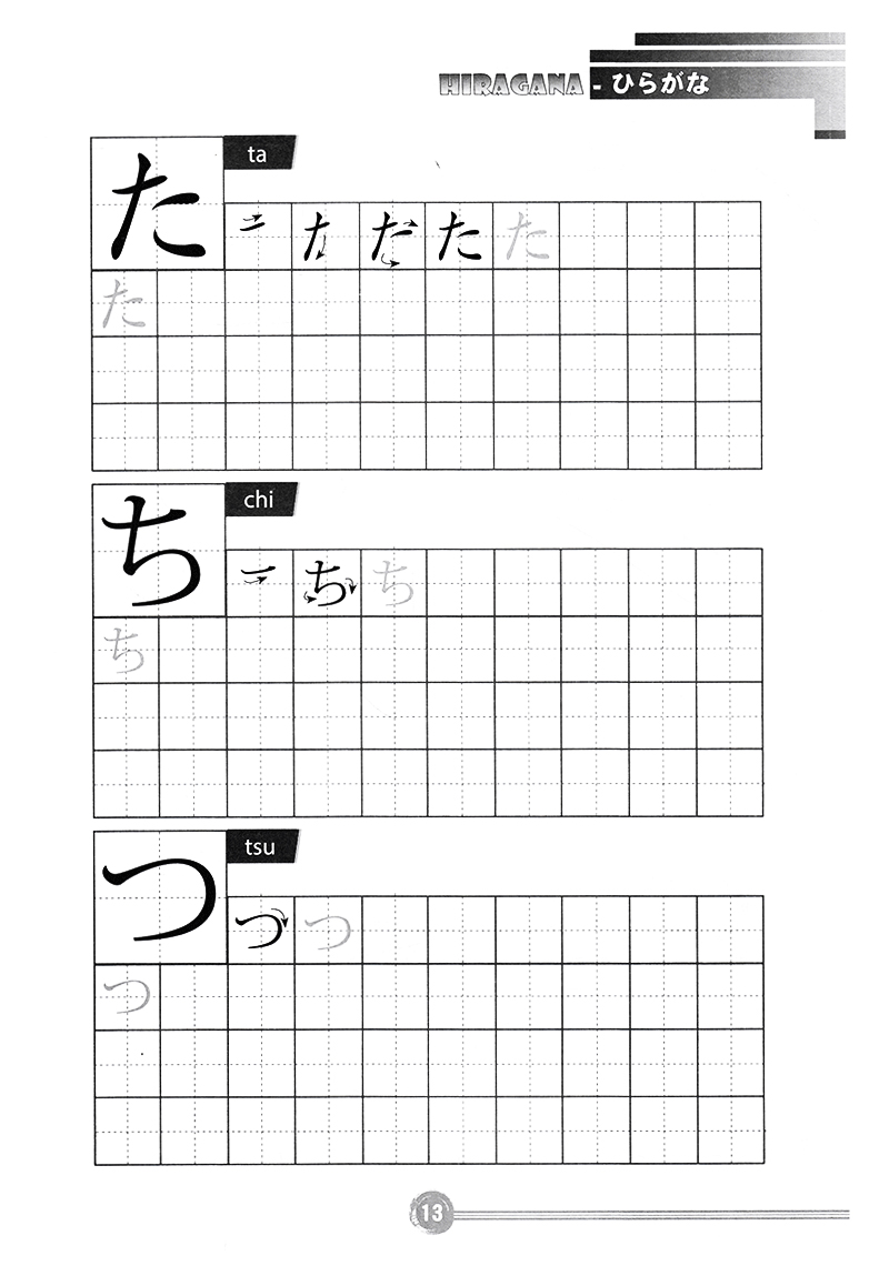 hikari - tủ sách học tốt tiếng nhật - tập viết tiếng nhật căn bản hiragana (tái bản 2023)