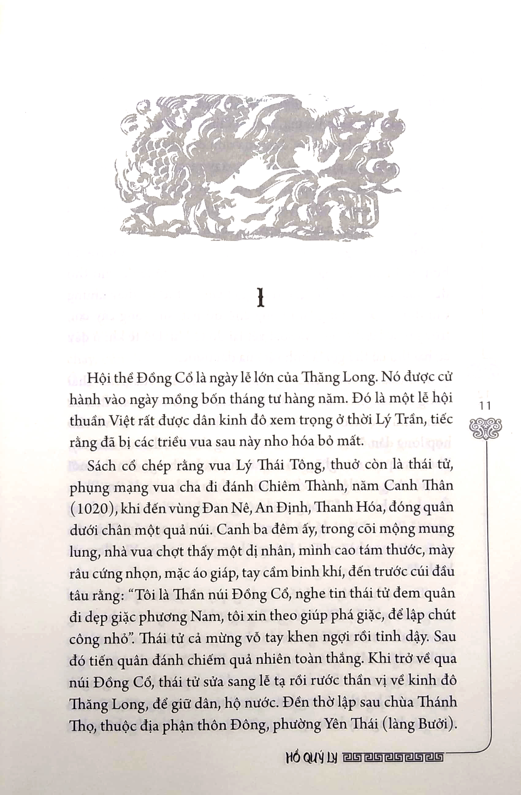 hồ quý ly - tiểu thuyết lịch sử - bìa cứng (tái bản 2024)