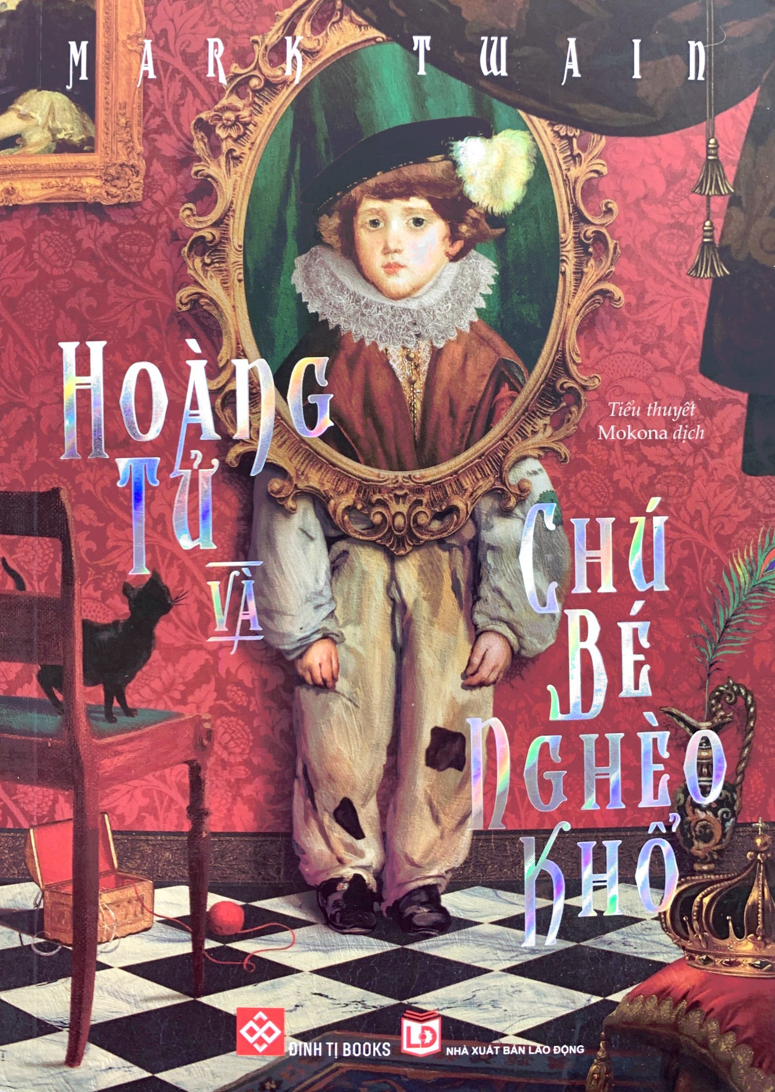 hoàng tử và chú bé nghèo khổ