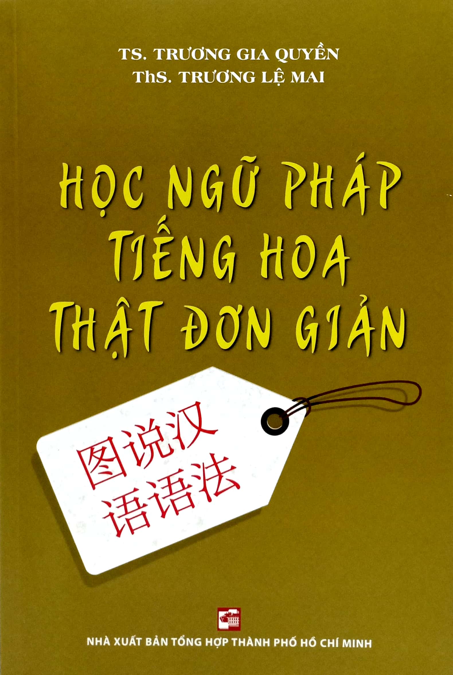học ngữ pháp tiếng hoa thật đơn giản (tái bản 2024)