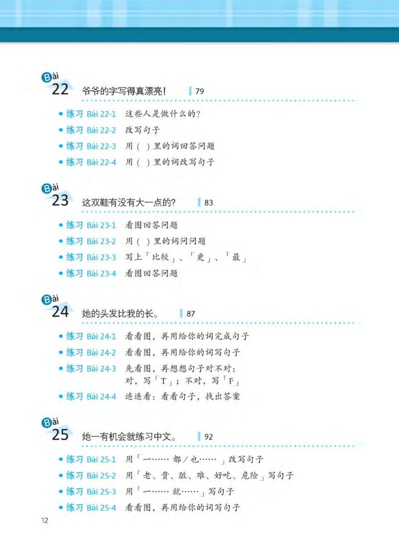 học ngữ pháp tiếng trung bằng hình - trình độ cơ bản