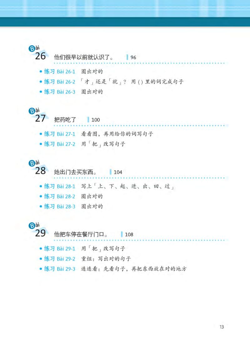 học ngữ pháp tiếng trung bằng hình - trình độ cơ bản