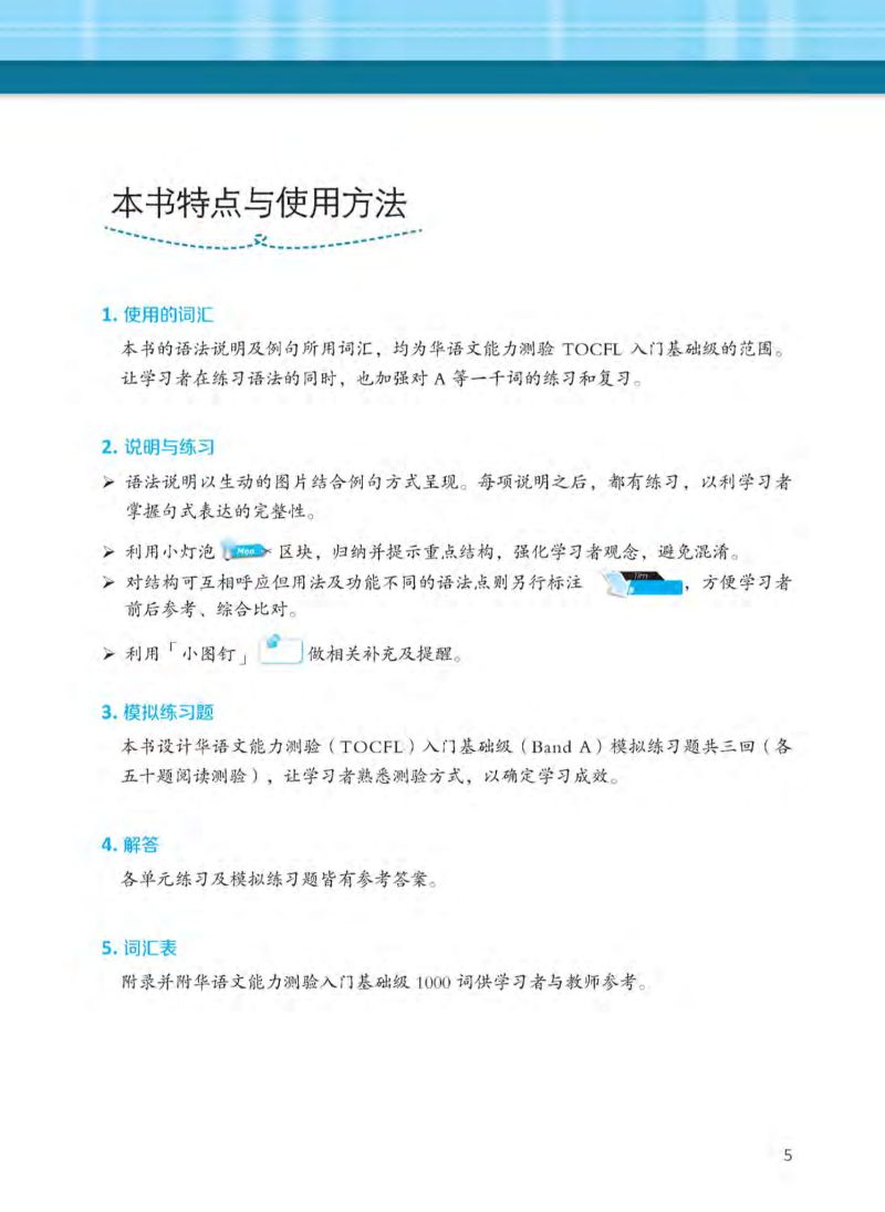 học ngữ pháp tiếng trung bằng hình - trình độ cơ bản