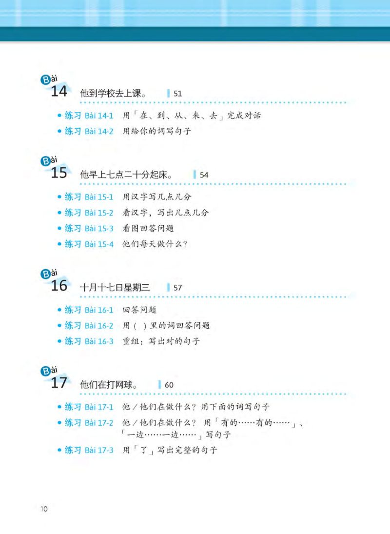 học ngữ pháp tiếng trung bằng hình - trình độ cơ bản