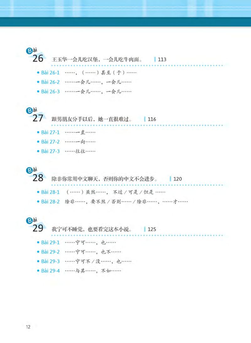 học ngữ pháp tiếng trung bằng hình - trình độ nâng cao