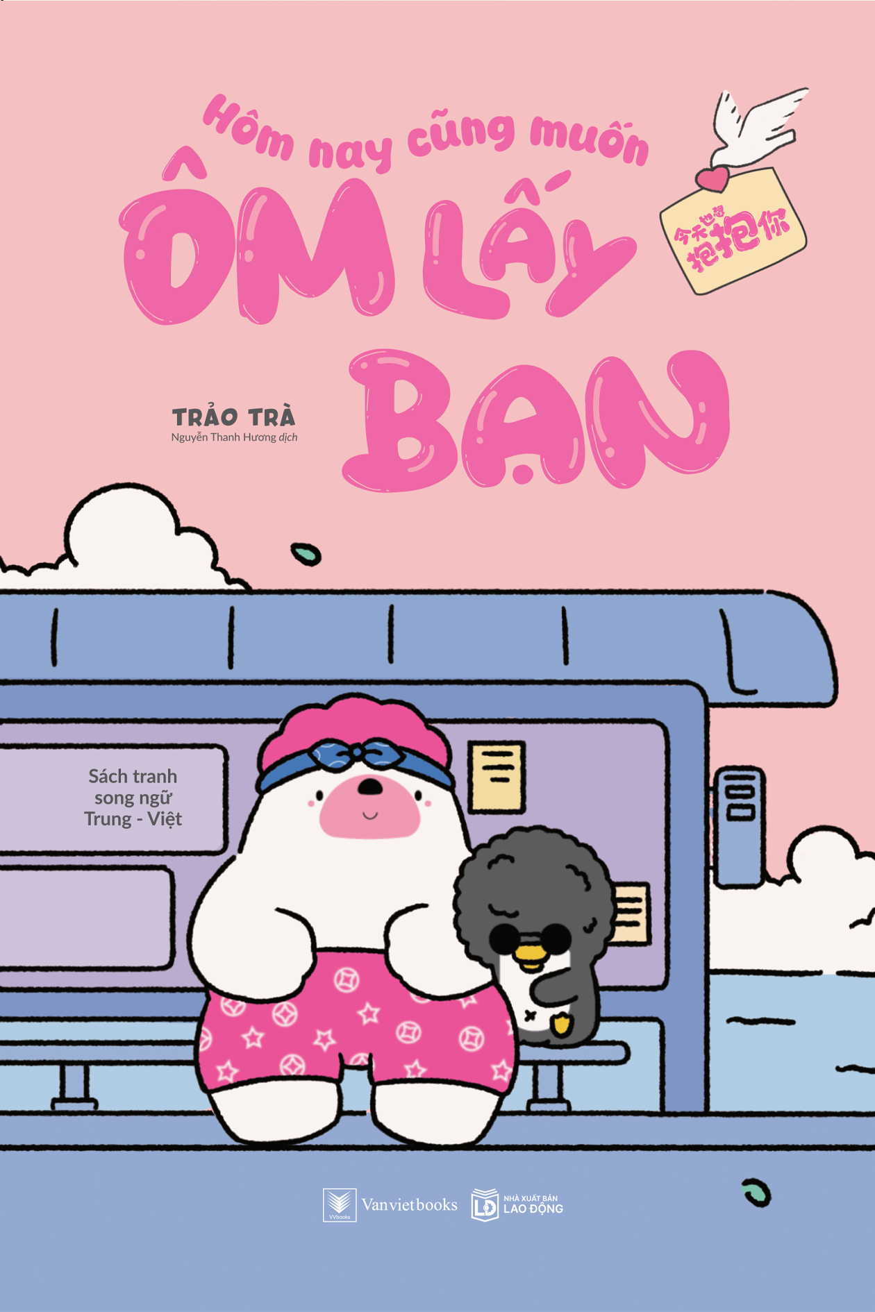 Hom Nay Cung Muon Om Lay Ban