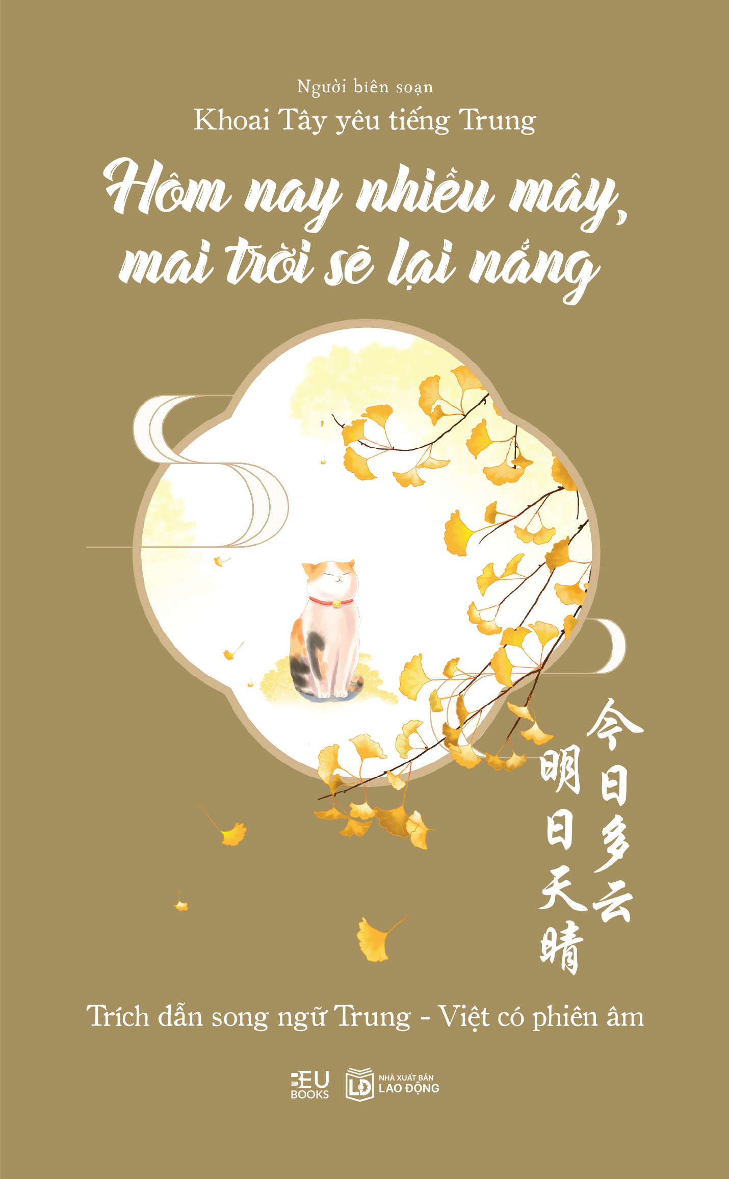 Hom Nay Nhieu May, Mai Troi Se Lai Nang