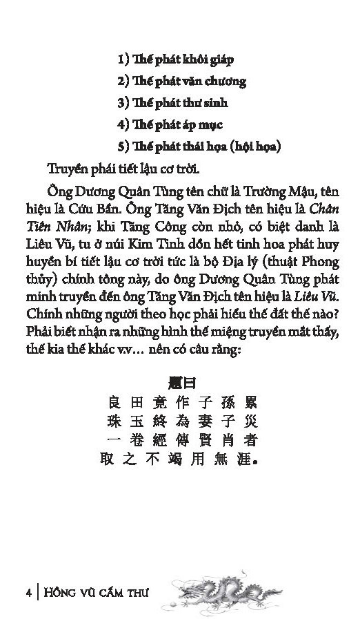 hồng vũ cấm thư - sách dạy thuật phong thủy có phụ họa đồ