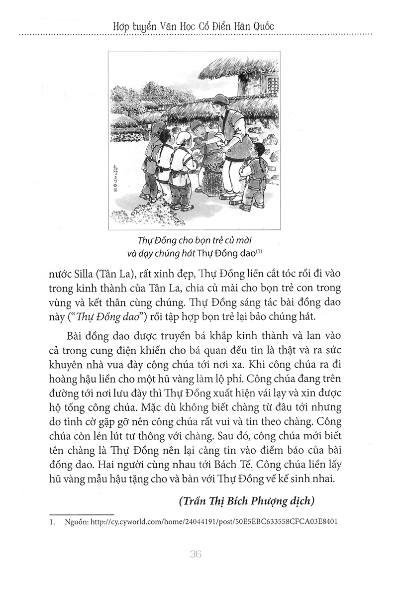 hợp tuyển văn học văn học cổ điển hàn quốc