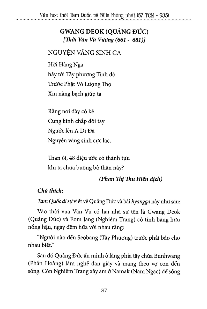 hợp tuyển văn học văn học cổ điển hàn quốc