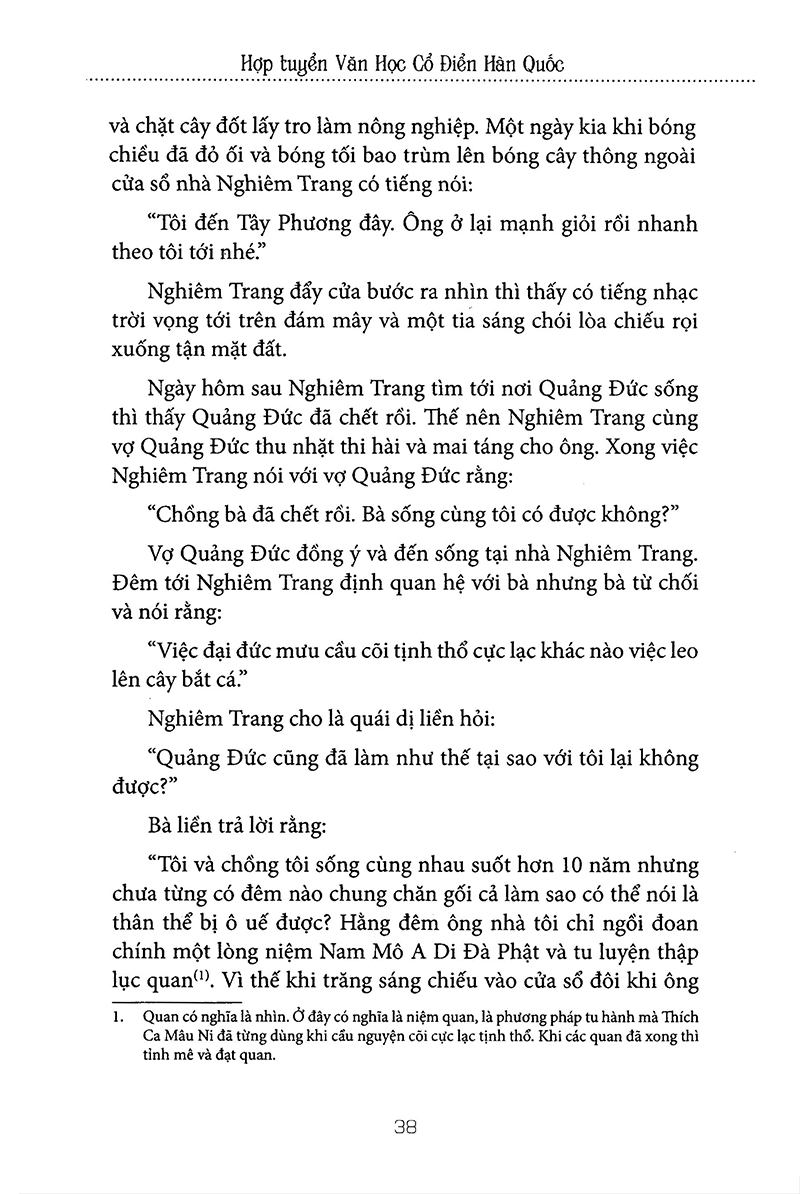 hợp tuyển văn học văn học cổ điển hàn quốc
