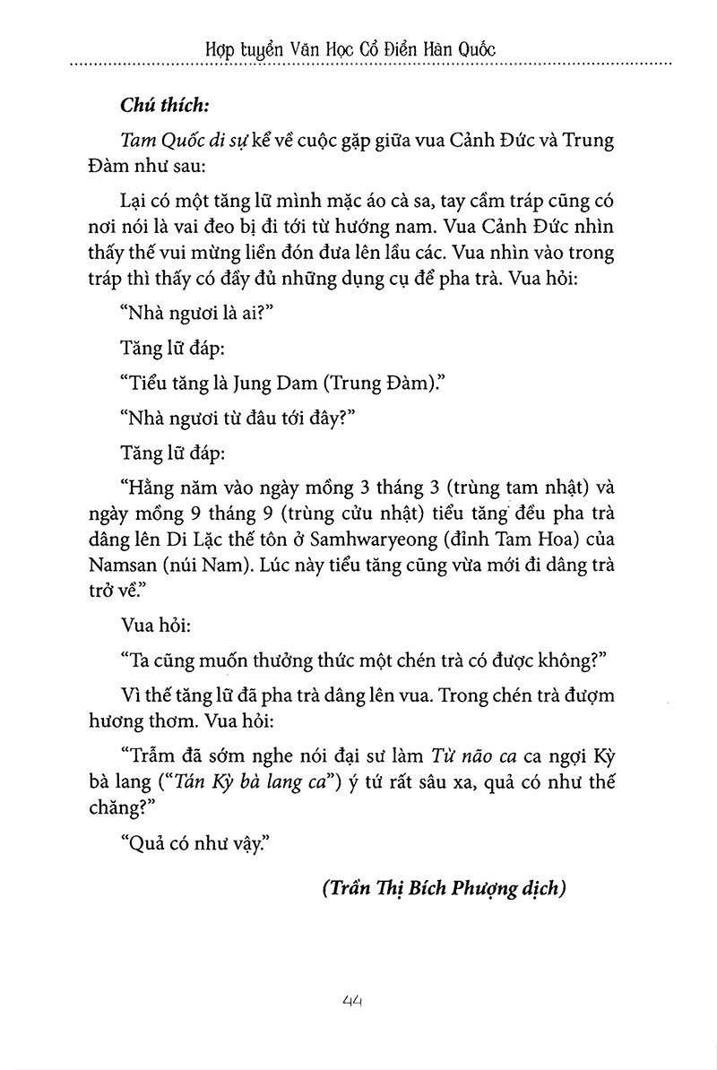 hợp tuyển văn học văn học cổ điển hàn quốc