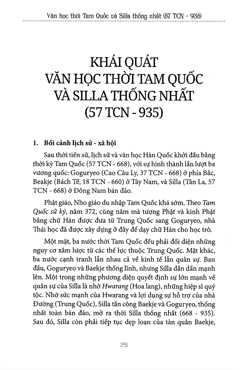 hợp tuyển văn học văn học cổ điển hàn quốc