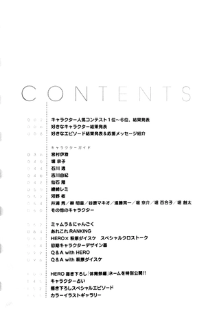 horimiya 10 . 5 official