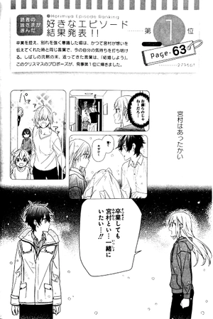 horimiya 10 . 5 official