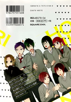 horimiya 10 . 5 official