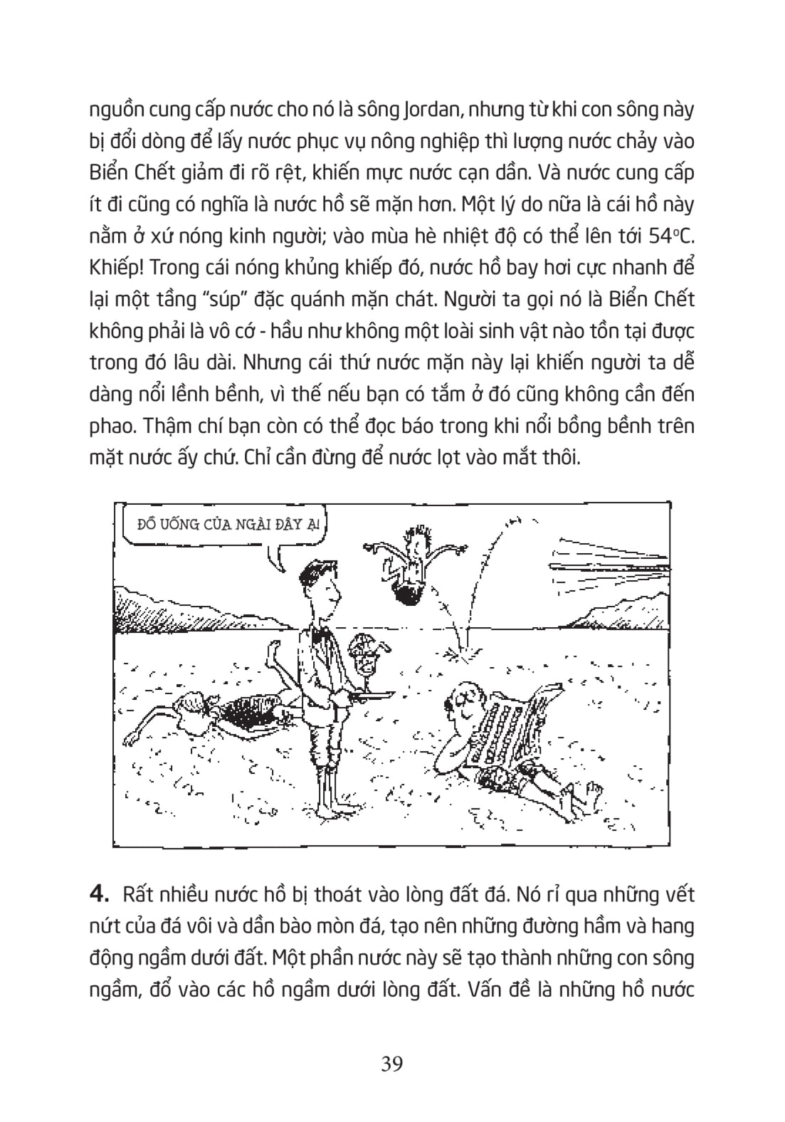 horrible geography - ao hồ láo nháo