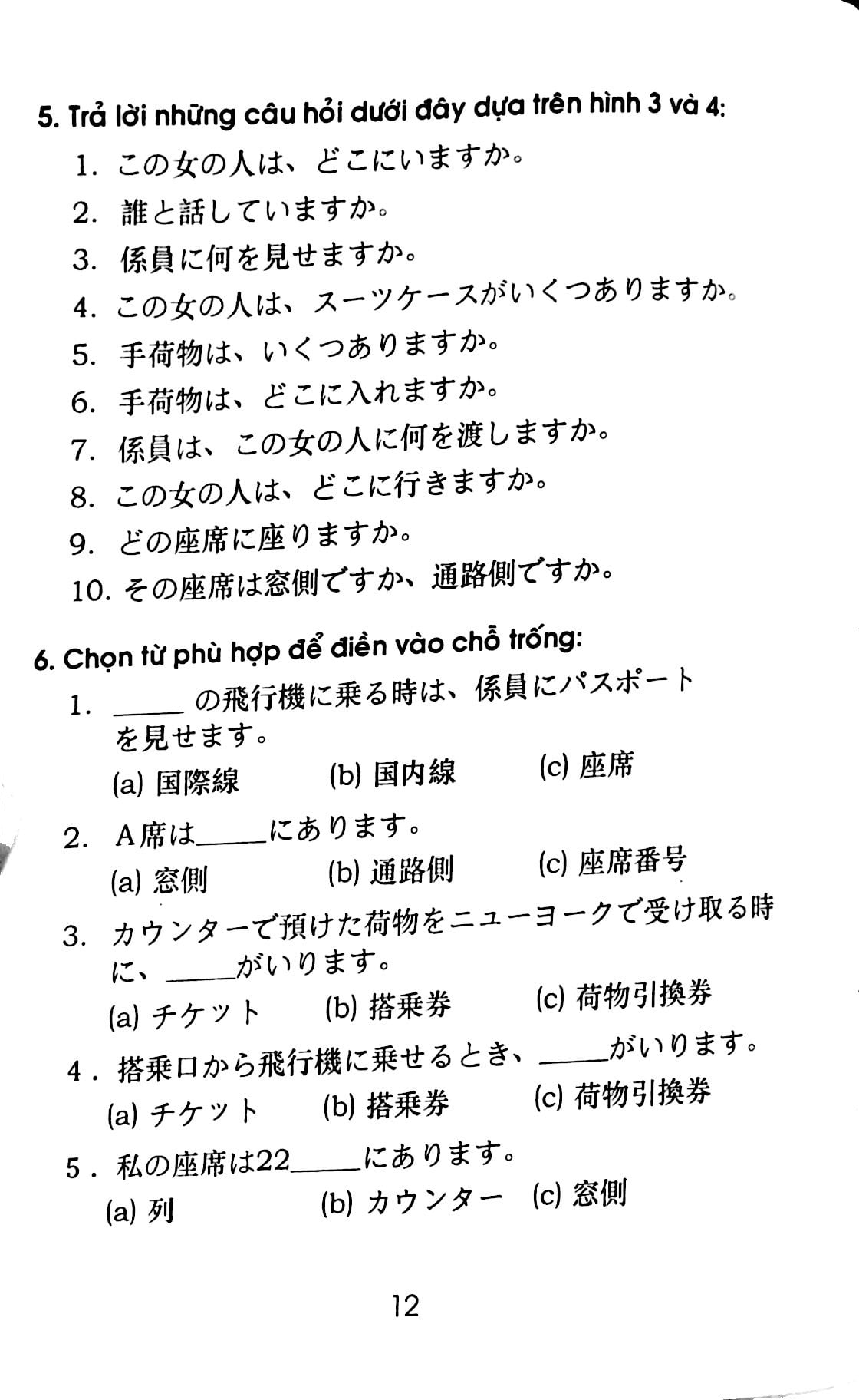 hướng dẫn học tiếng nhật từ cơ bản đến nâng cao