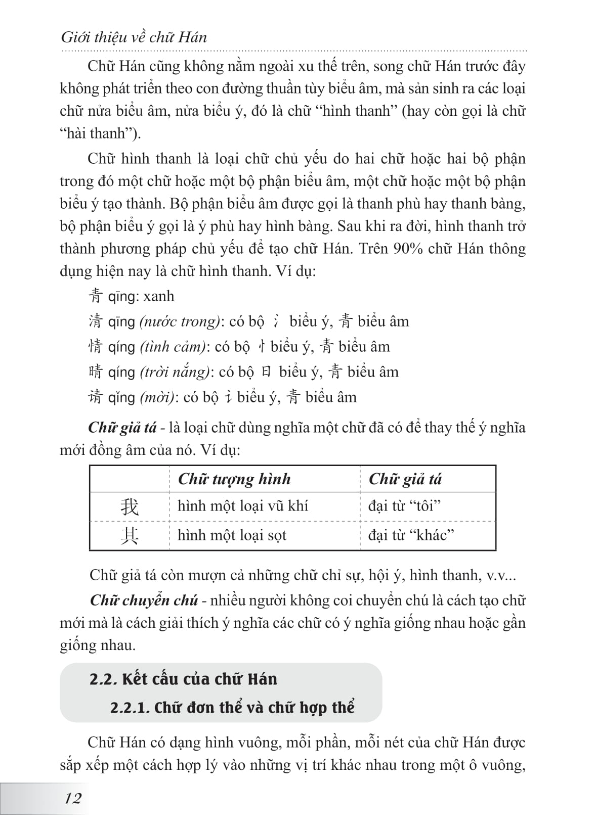hướng dẫn tập viết chữ hán (tái bản 2024)