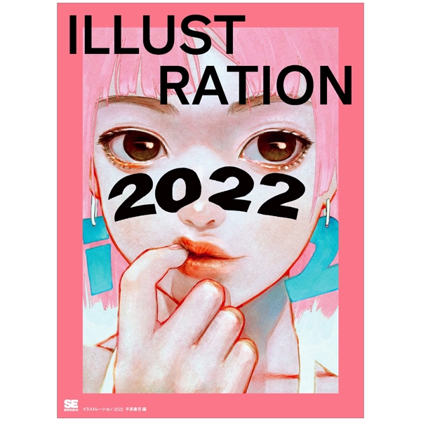 illustration 2022