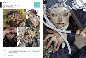 illustration 2025 (special edition)