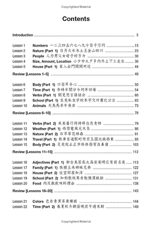 japanese kanji for beginners