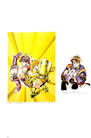 jojo 6251 荒木飛呂彦の世界 - jojo 6251 world of araki horiko