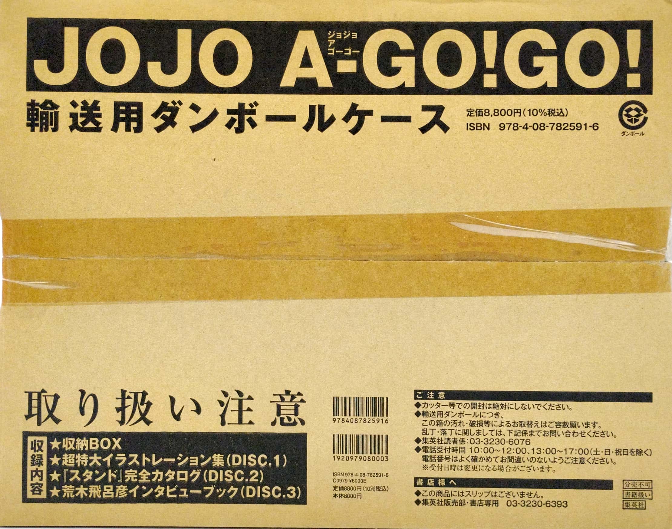 jojo a - go! go!