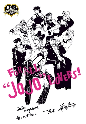 jojo magazine 2022 spring