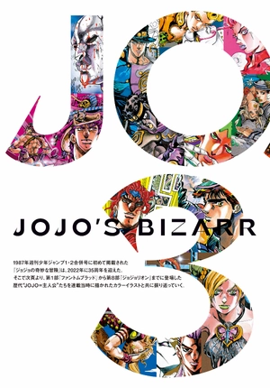 jojo magazine 2022 spring