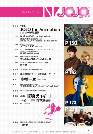 jojo magazine 2022 spring