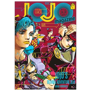 jojo magazine 2022 winter