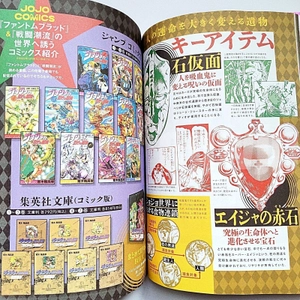 jojo magazine 2022 winter