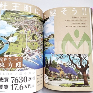 jojo magazine 2022 winter