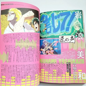 jojo magazine 2022 winter