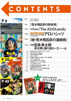 jojo magazine 2023 winter