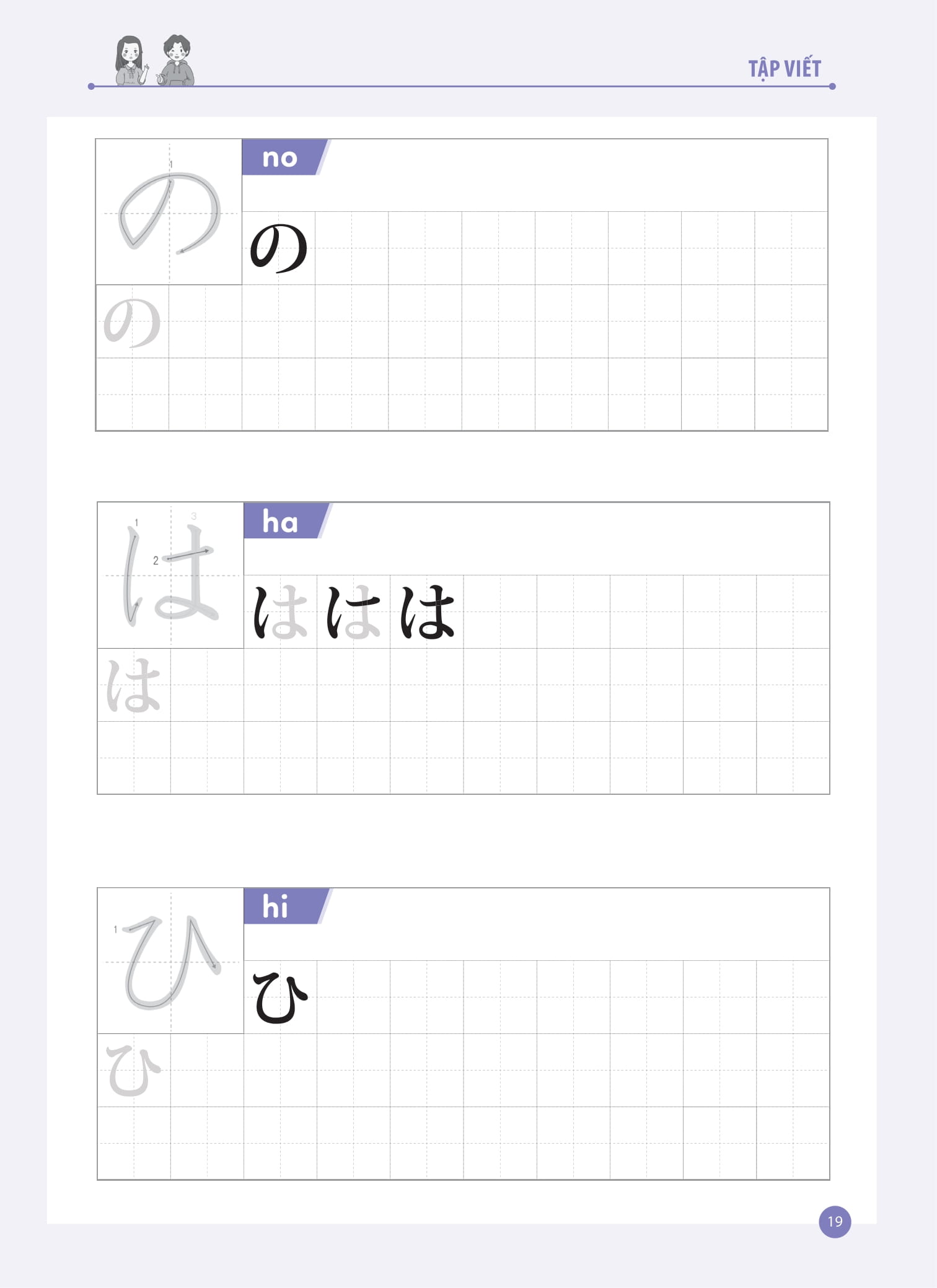 joyful japanese - tiếng nhật vui nhộn - tập viết